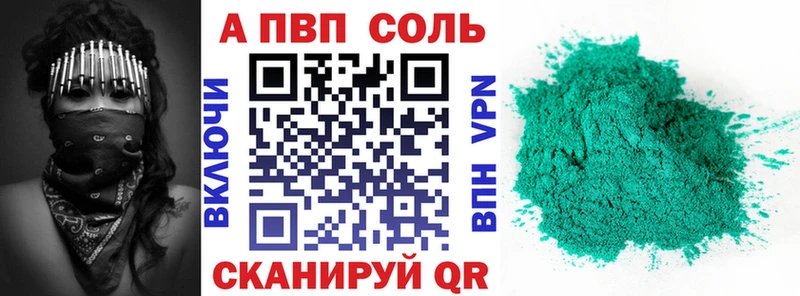 Купить  Балтийск  А ПВП кристаллы 