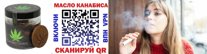 Купить  Балтийск  Печенье с ТГК марихуана 