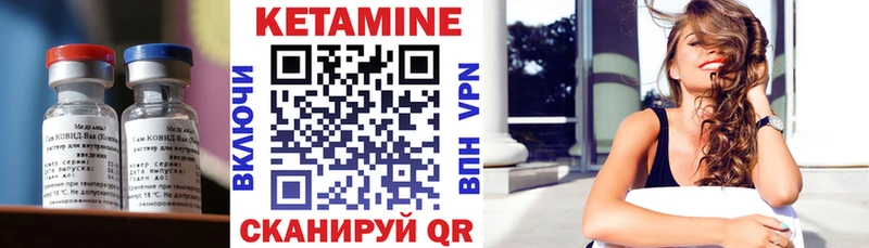 Кетамин VHQ Купить закладки Балтийск