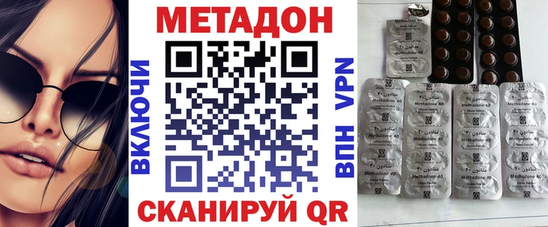 МЕТАДОН VHQ  Купить где  Балтийск 