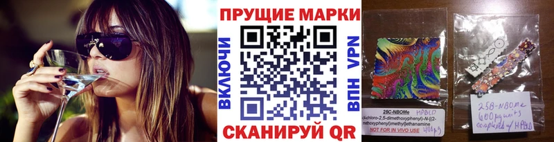Марки 25I-NBOMe 1,5мг Купить Балтийск